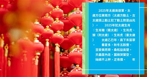 2025年是什麼年|2025年是幾年？ 年齢對照表